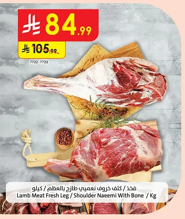 Lamb Meat Fresh Leg / Shoulder Naeemi With Bone