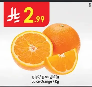 برتقال عصير