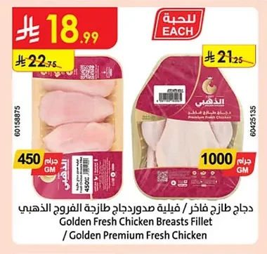 Golden Fresh Chicken Breasts Fillet / Golden Premium Fresh Chicken