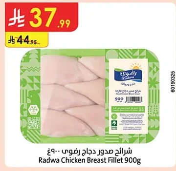 Chicken Breast Fillet