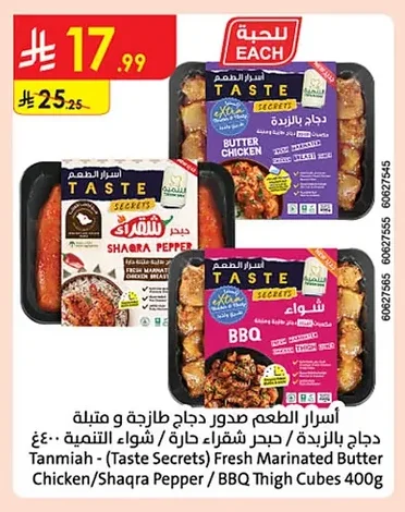 Marinated Chicken Shawarma / Spicy