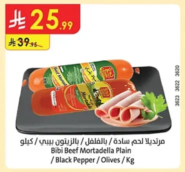 Bibi Mortadella (Plain / Pickle / Olive)