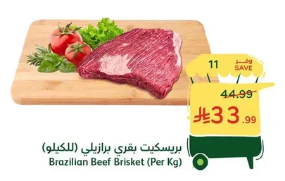 Brazilian Beef Brisket (Per Kg)
