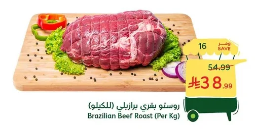 Brazilian Beef Roast (Per Kg)