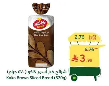 Kako Brown Sliced Bread