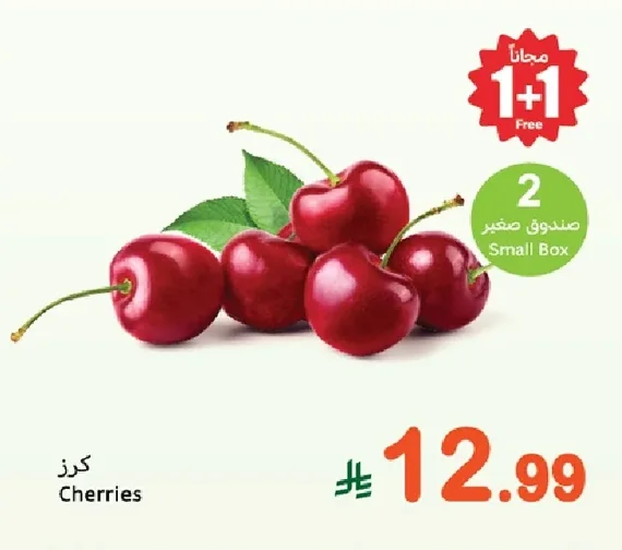 Cherries