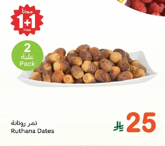 Ruthana Dates