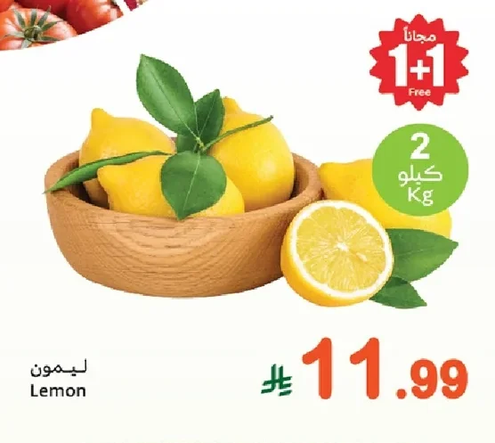 Lemon