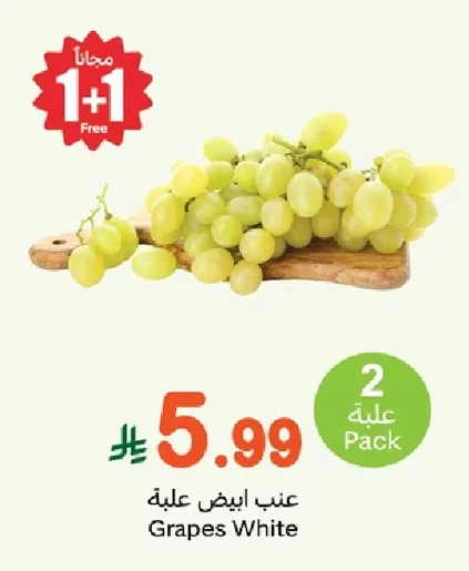 Grapes White