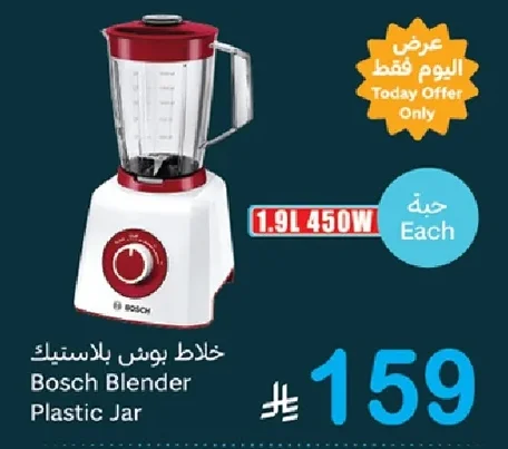 Bosch Blender