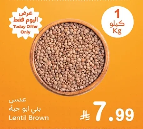 Lentil Brown
