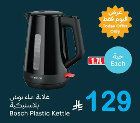 Bosch Plastic Kettle