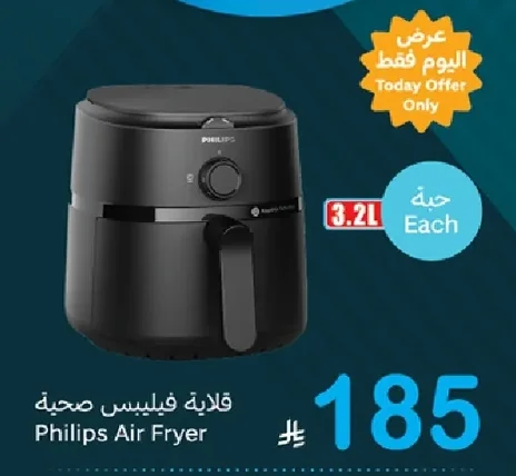 Philips Healthy Air Fryer