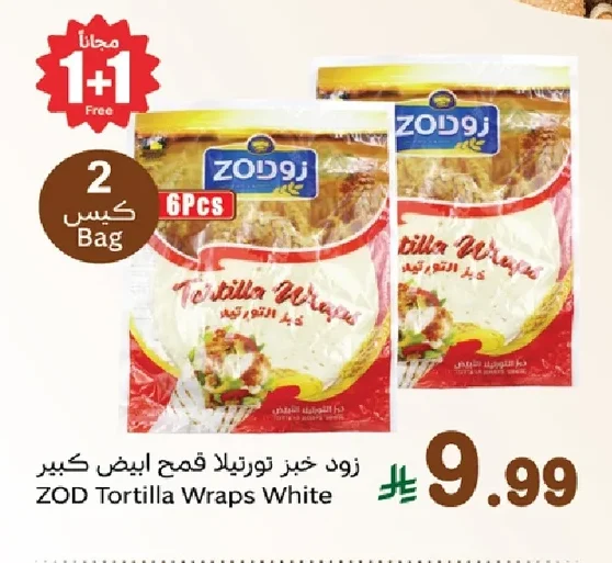 ZOD Large White Wheat Tortilla Bread