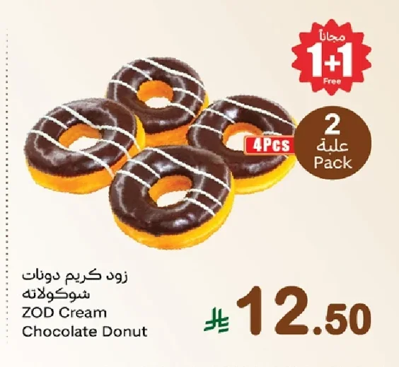 ZOD Chocolate Cream Donut