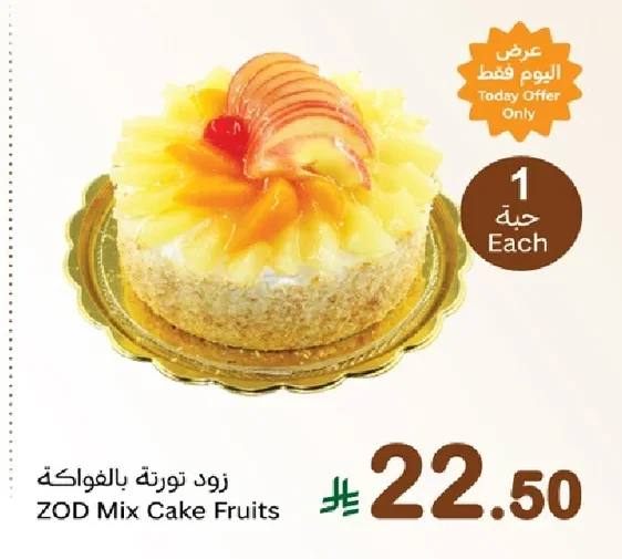 ZOD Fruit Cake