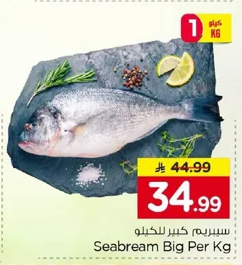 سيبريم كبير