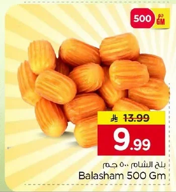 بلح الشام