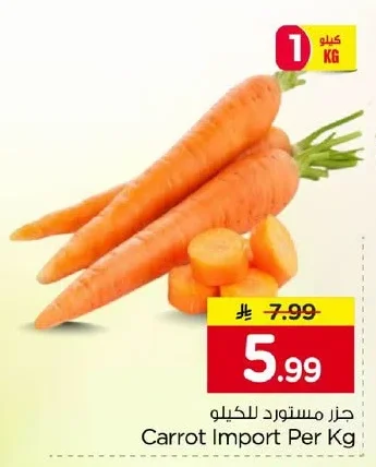 جزر مستورد