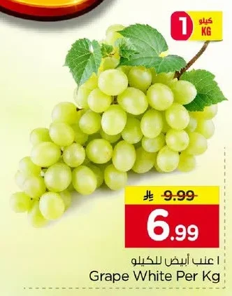 عنب أبيض