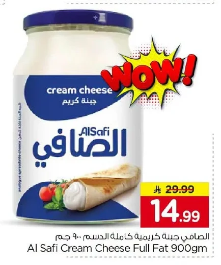 الصافي جبنة كريمة كاملة الدسم ٩٠٠ جم