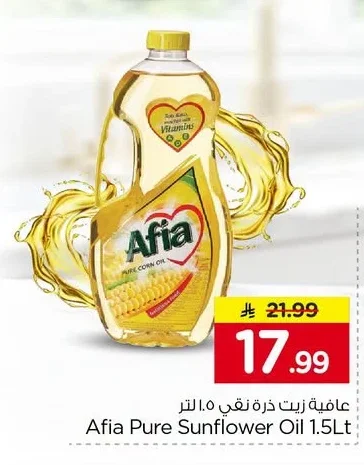 عافية زيت ذرة نقي ١.٥ لتر