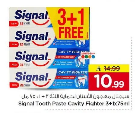 سيجتال معجون الأسنان لحماية اللثة ٣ + ١ مجاناً ٧٥ مل