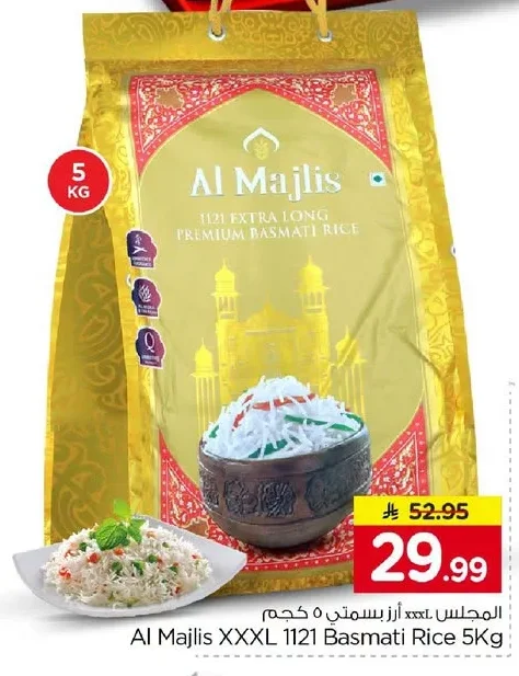 المجلس أرز بسمتي ٥ كجم