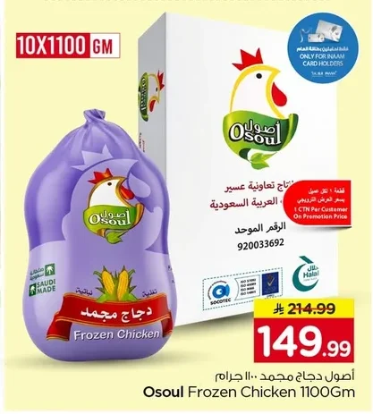 دجاج مجمد