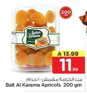 بيت الكرامة مشمش ٤٠٠ جرام