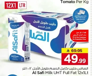 حليب كامل الدسم