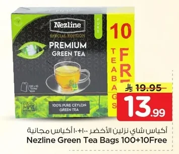 أكياس شاي نزلاين الأخضر
