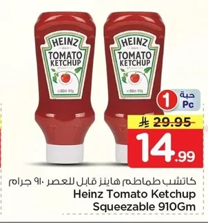 كاتشب طماطم هاينز