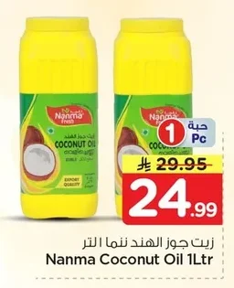 زيت جوز الهند ننما