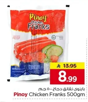 Chicken Franks