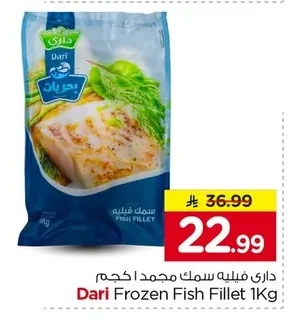 Dari Frozen Fish Fillet 1Kg