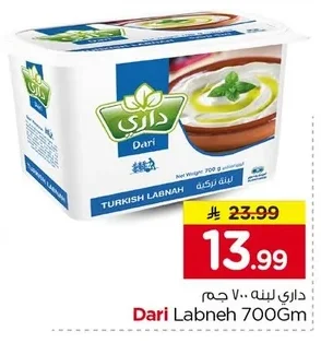 داري لبنه