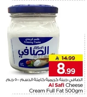 الصافي جبنة كريمية كاملة الدسم