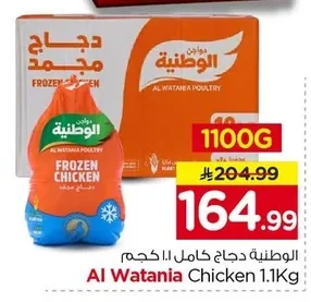 دجاج مجمد
