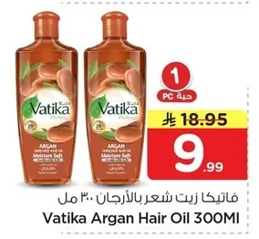 فاتيكا زيت شعر بالأرغان ٣٠٠ مل