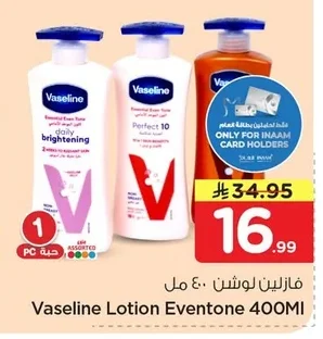 فازلين لوشن لوشن ٤٠٠ مل