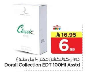 دورال كوليكشن عطر ١٠٠ مل متنوع