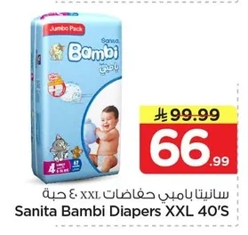 سانيتا بامبي حفاضات XXL ٤٠ حبة