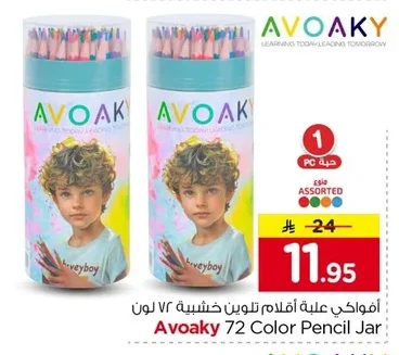 Avoaky Wooden Colored Pencils Set 72 Colors