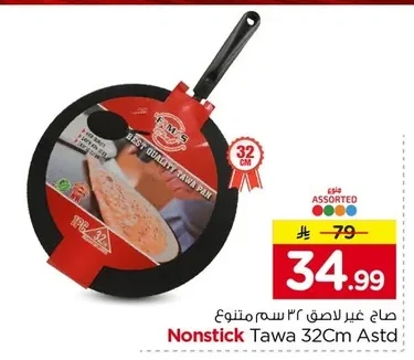Nonstick Tawa 32Cm Astd