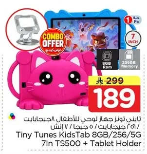 تايني تونز جهاز لوحي للأطفال