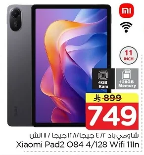 شاومي باد