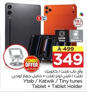 واي تابلت / كاتويك / تايني تونز تابلت + حامل جهاز لوحي
