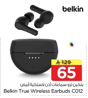 بلكين ترو سماعات أذن لاسلكية