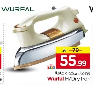 وورفال مكواة جافة